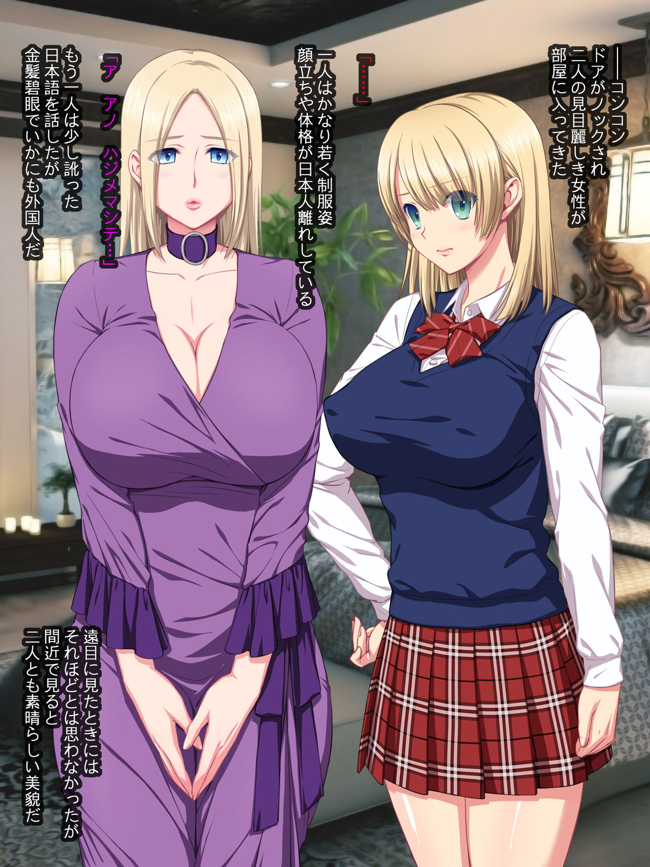 Hitozuma to Half Musume no Russian Oyakodon page 2 full
