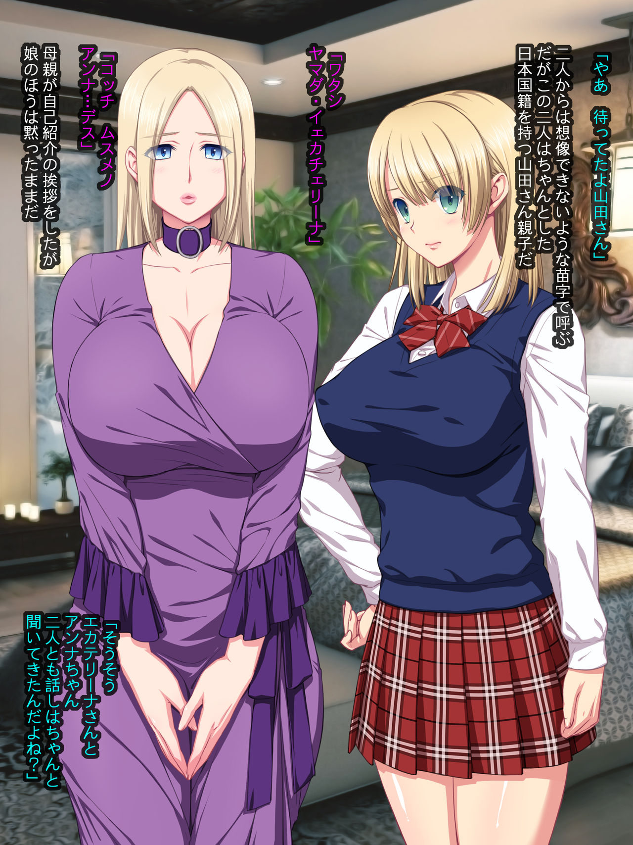 Hitozuma to Half Musume no Russian Oyakodon page 3 full