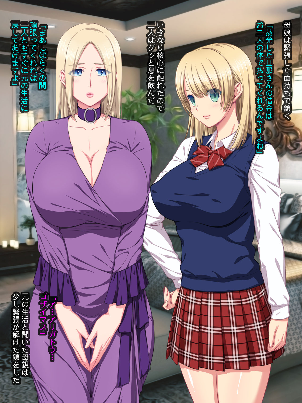 Hitozuma to Half Musume no Russian Oyakodon page 4 full