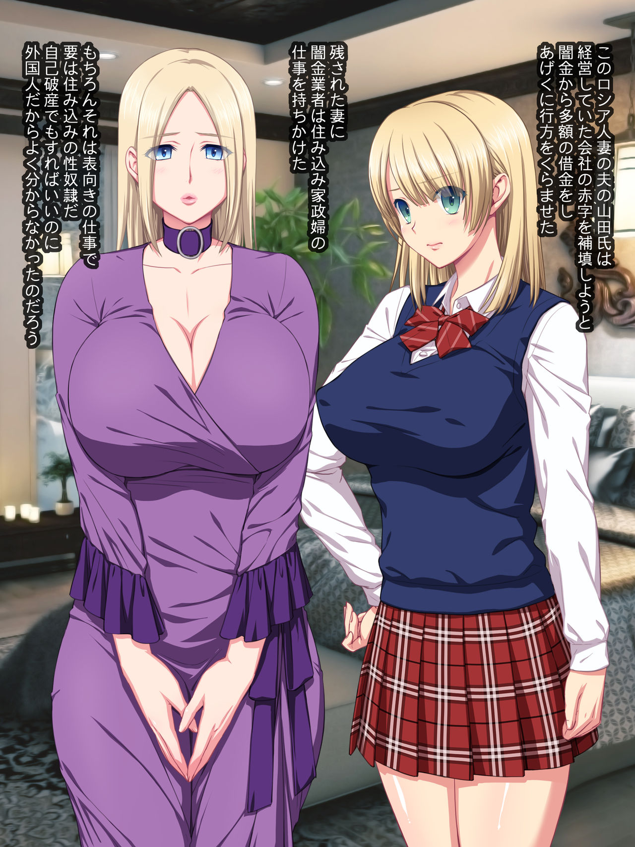 Hitozuma to Half Musume no Russian Oyakodon page 5 full