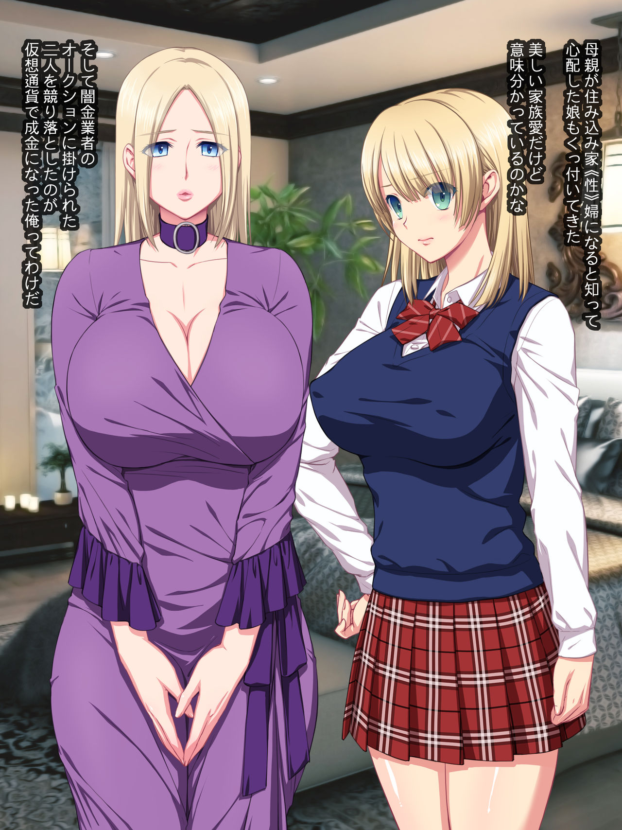 Hitozuma to Half Musume no Russian Oyakodon page 6 full