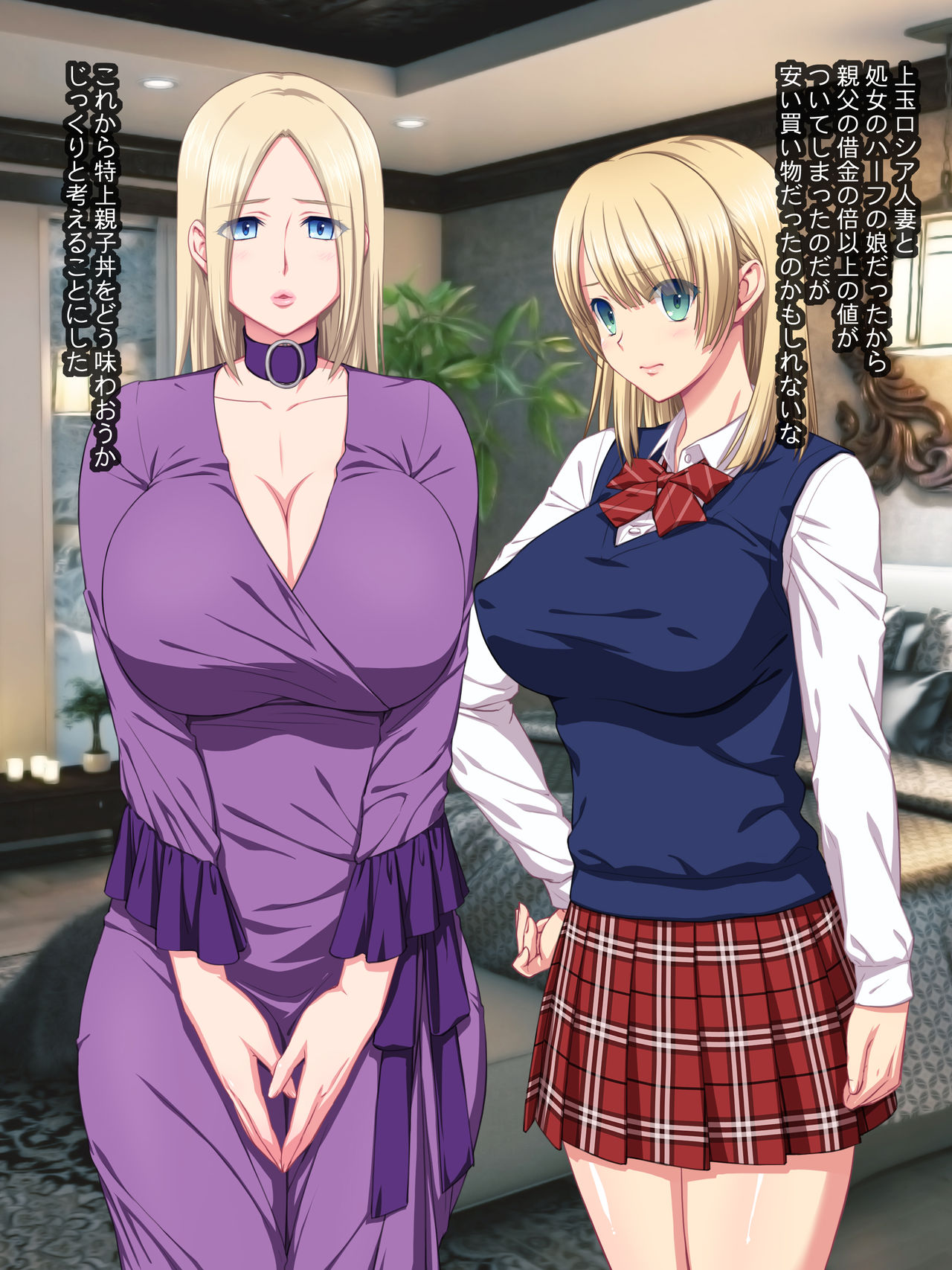 Hitozuma to Half Musume no Russian Oyakodon page 7 full