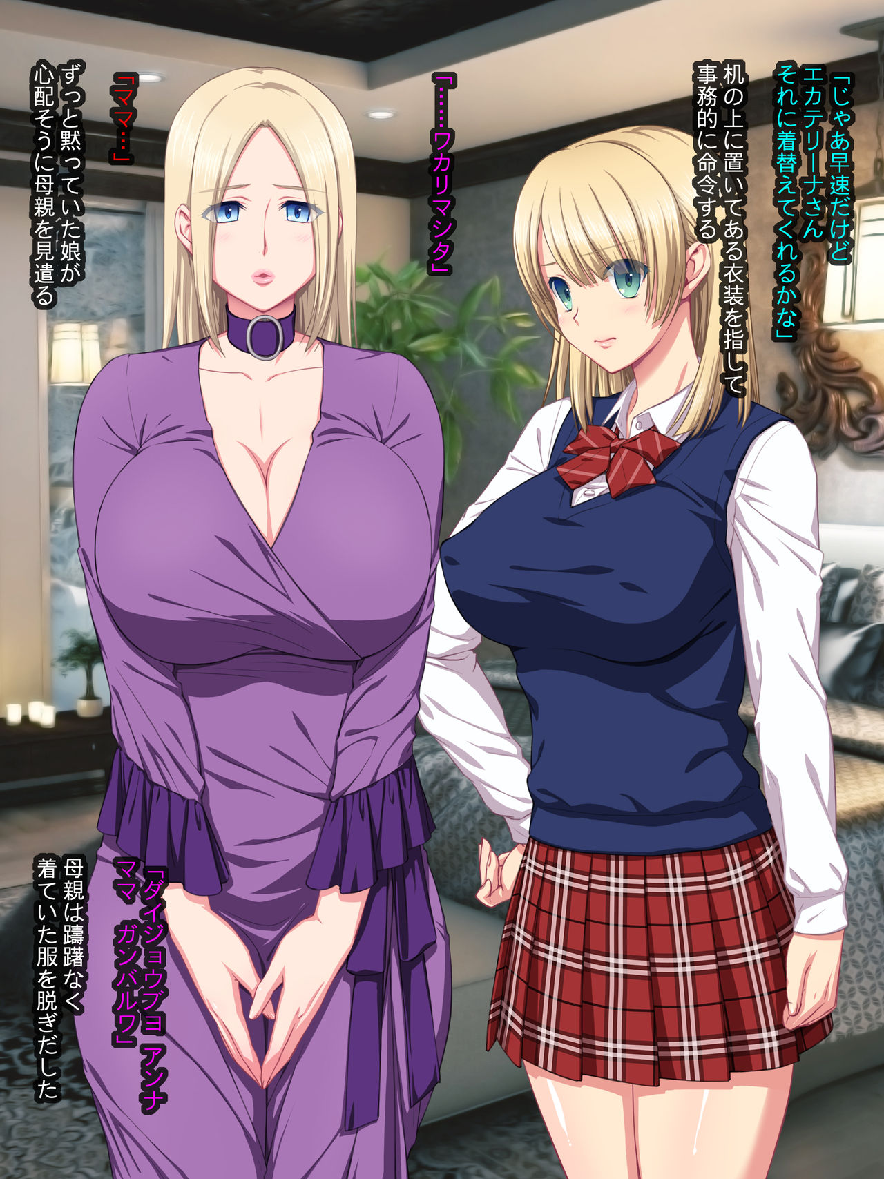 Hitozuma to Half Musume no Russian Oyakodon page 9 full