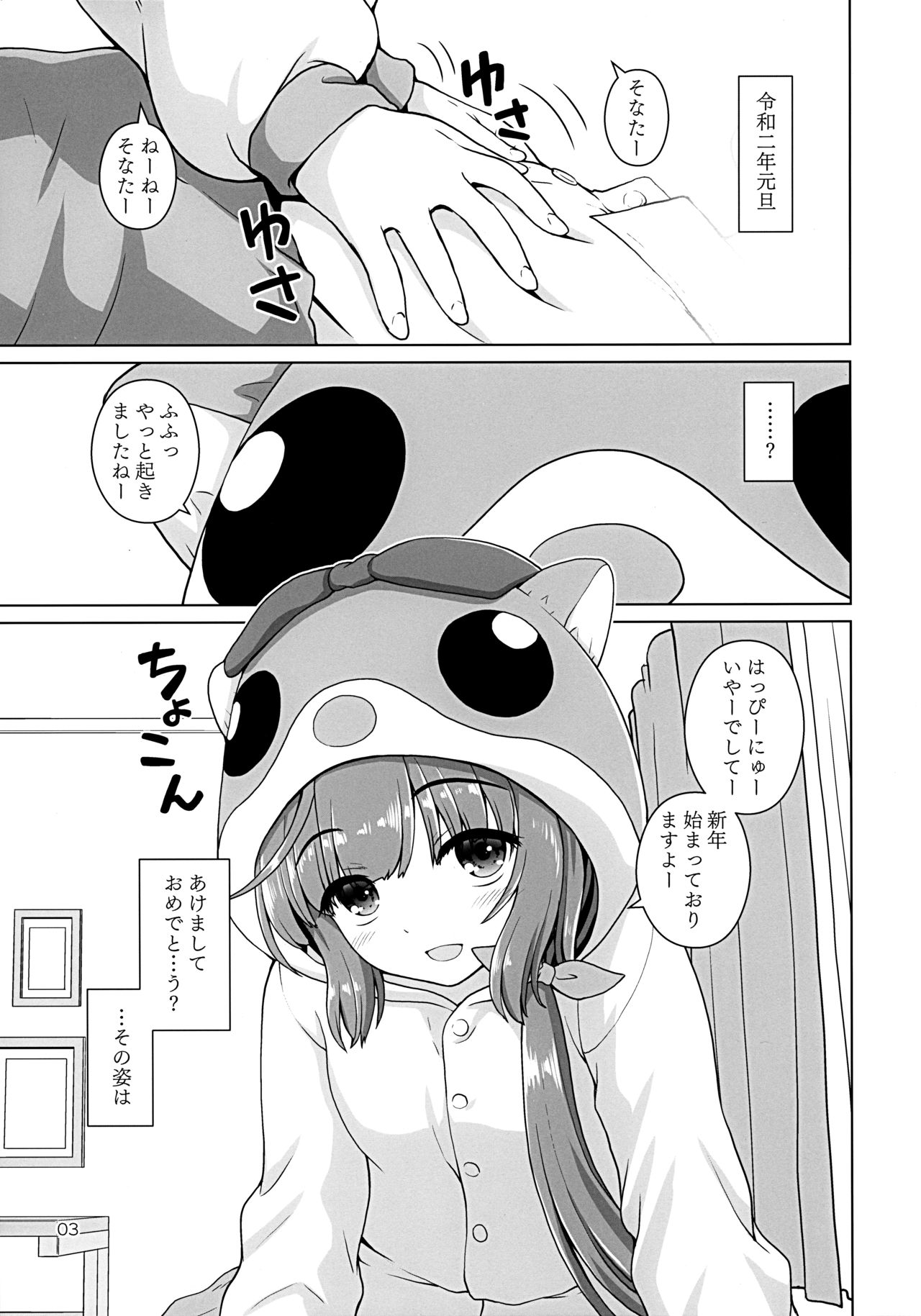 Ham Yoshi page 2 full