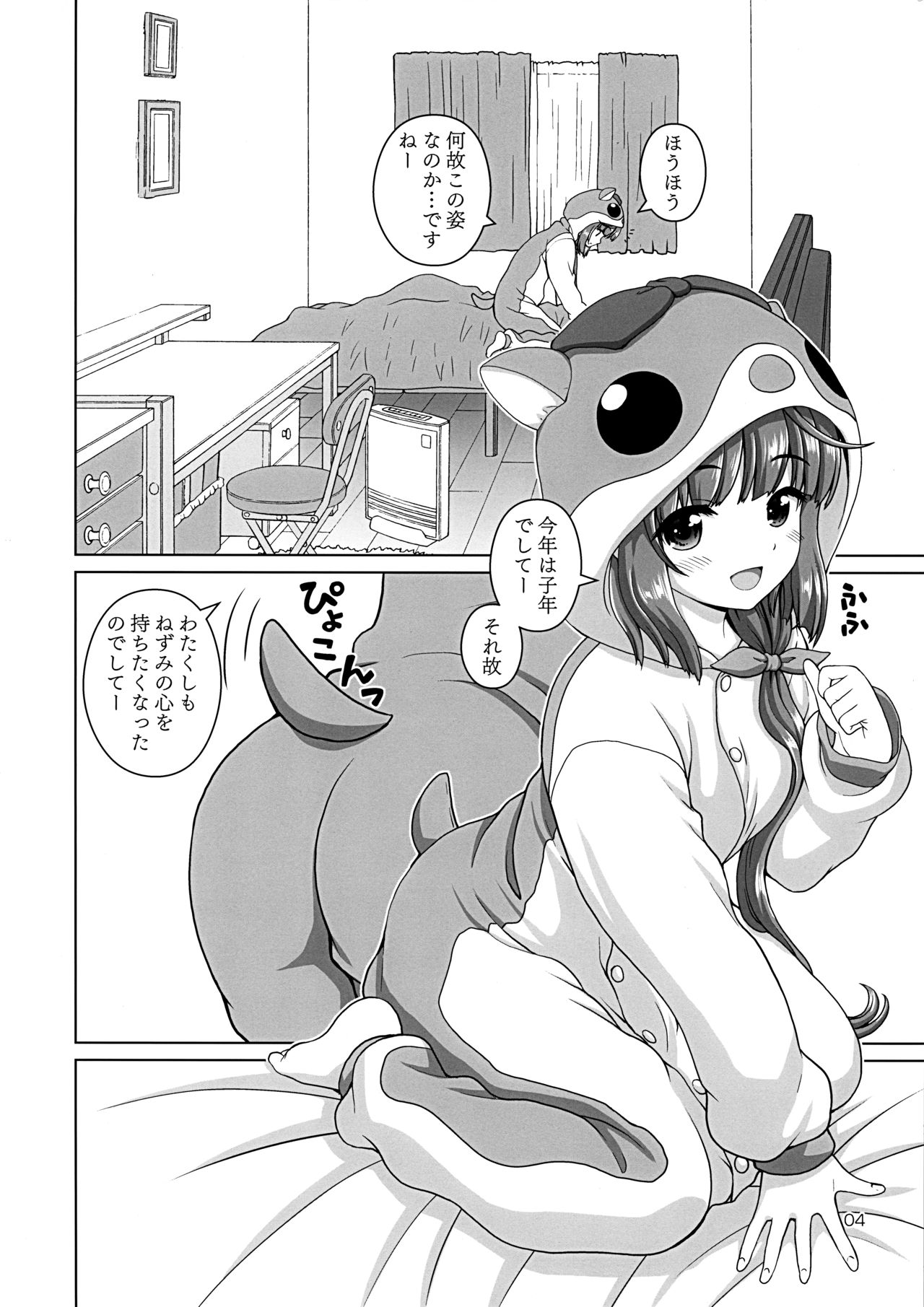 Ham Yoshi page 3 full