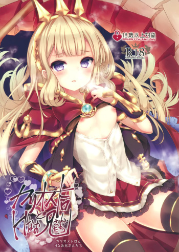 Cagliostro to H na Onii-san-tachi cover