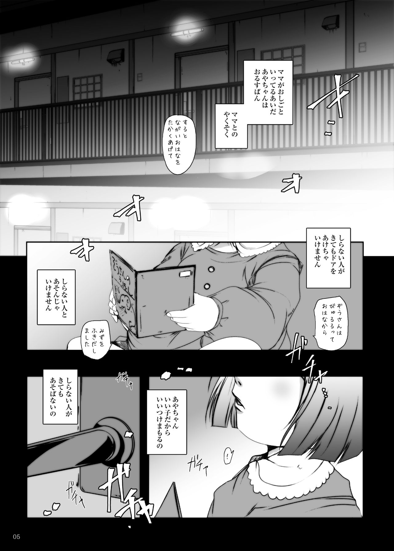 Jian Hassei 1-2-3-4 page 4 full