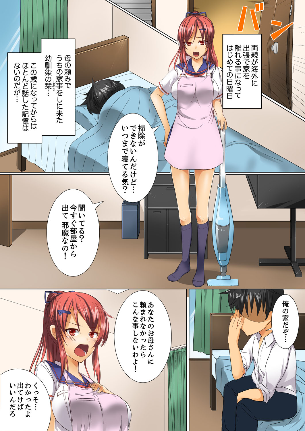Hentai Osananajimi o Kousei!… No hazu ga, Choukyou SEX de Hamerareta. page 3 full