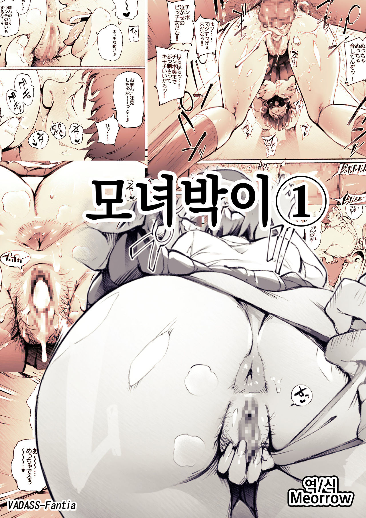 Oyako Gui 1-3 | 모녀박이 1-3 page 1 full