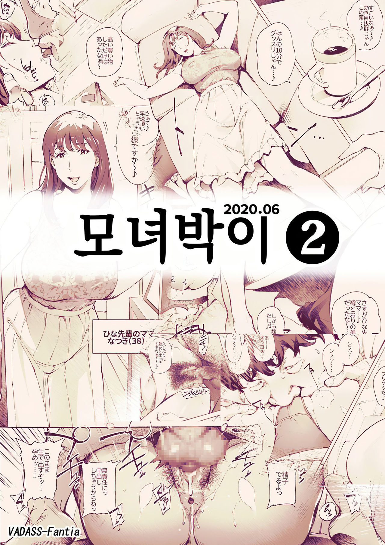 Oyako Gui 1-3 | 모녀박이 1-3 page 7 full