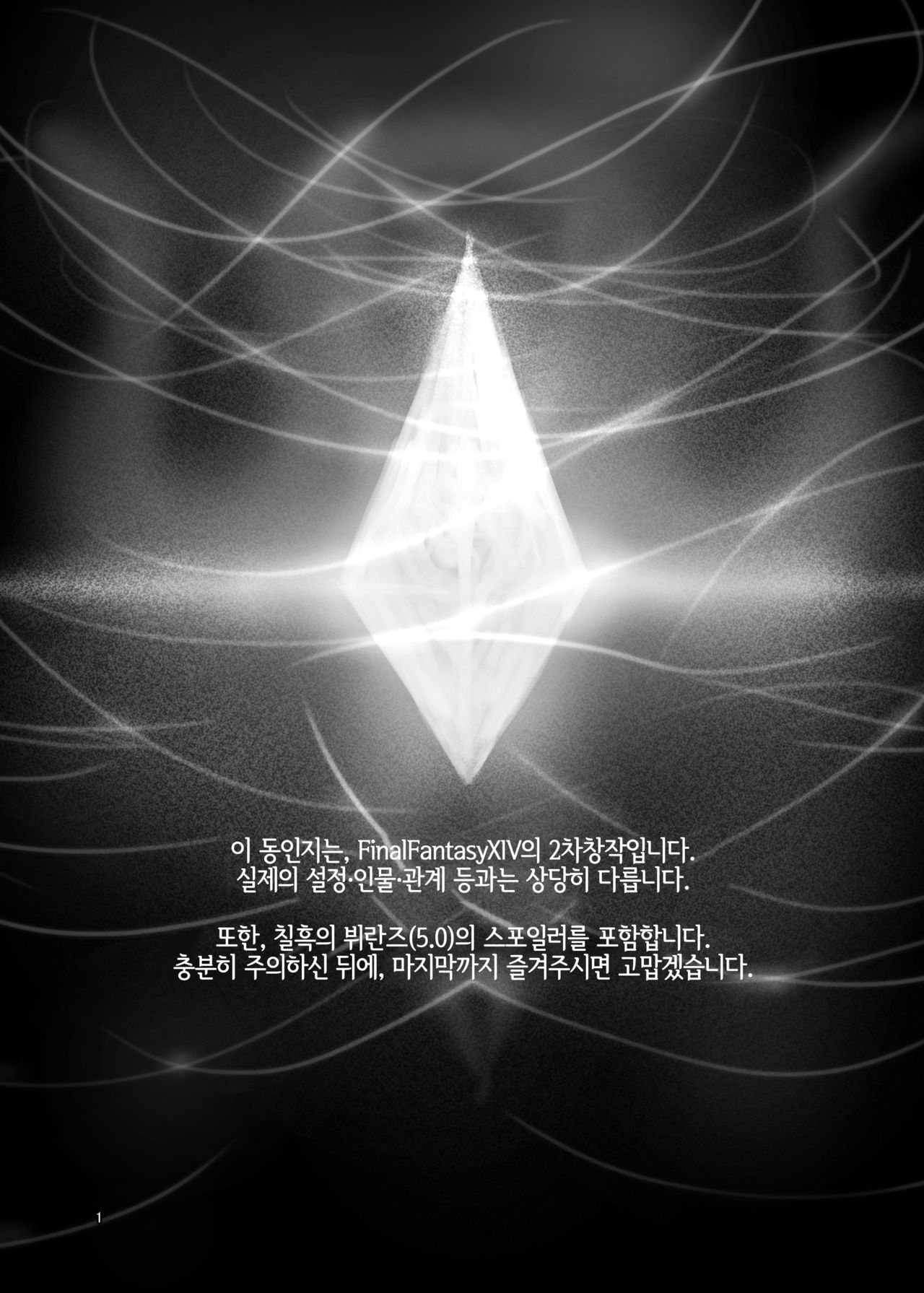 Souzou Mahou no Chottoshita Ouyou | 창조마법의 간단한 응용 page 2 full