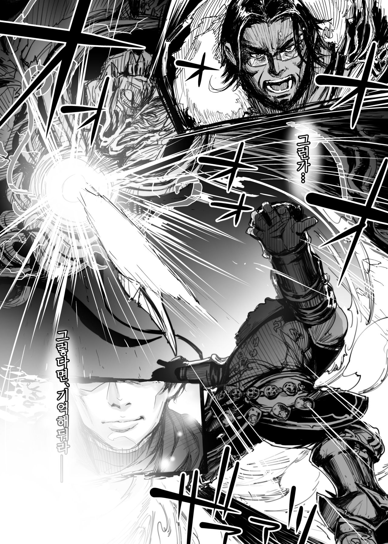 Souzou Mahou no Chottoshita Ouyou | 창조마법의 간단한 응용 page 3 full