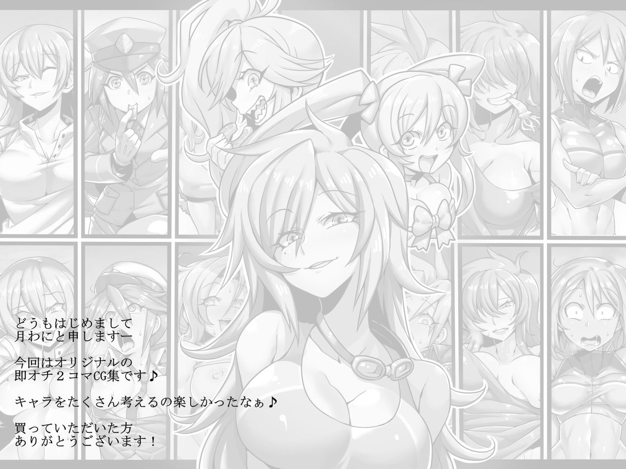 Ochi Musume ~Sokuochi 2-koma CG Shuu~ page 3 full