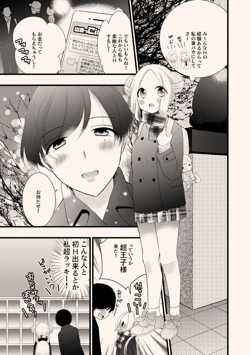 Enkou Yuri page 3 full