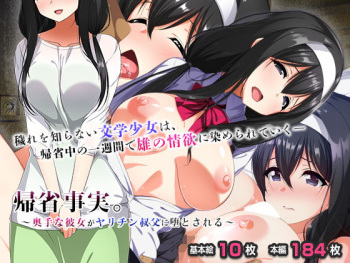 Kisei Jijitsu. ~Okute na Kanojo ga Yarichin Oji ni Otosareru~ cover