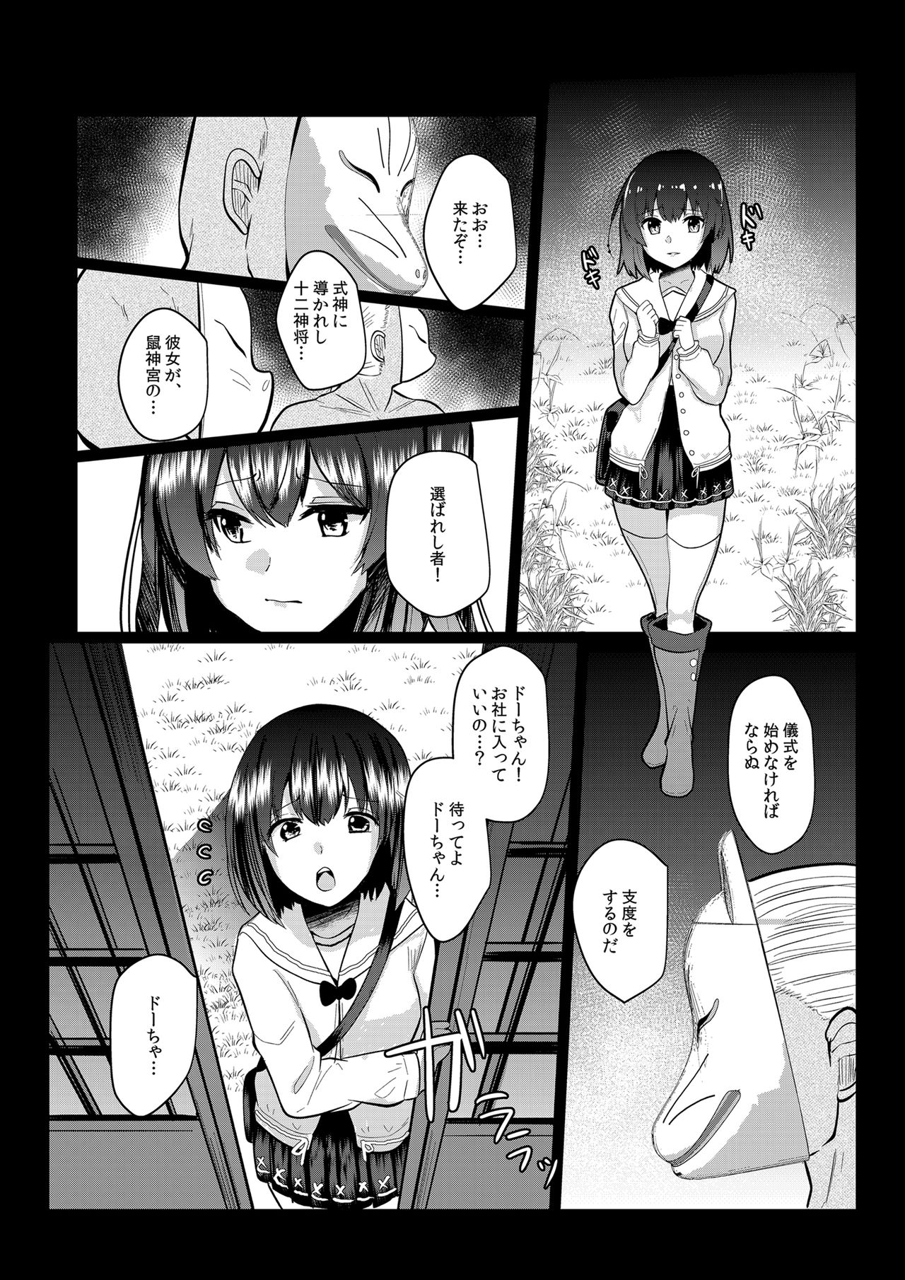 Bokuranoyu~topia page 4 full