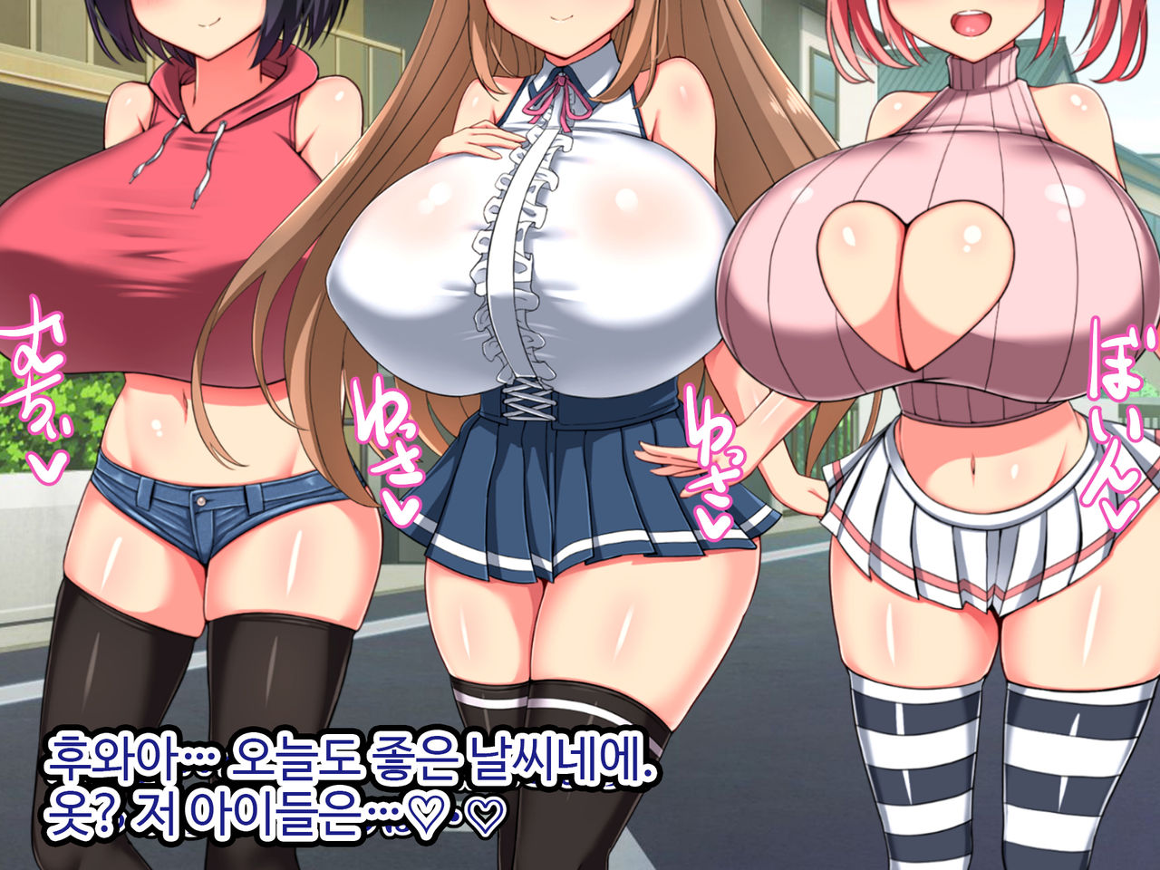 Loli Kyonyuu-chan o Okashitai! page 2 full