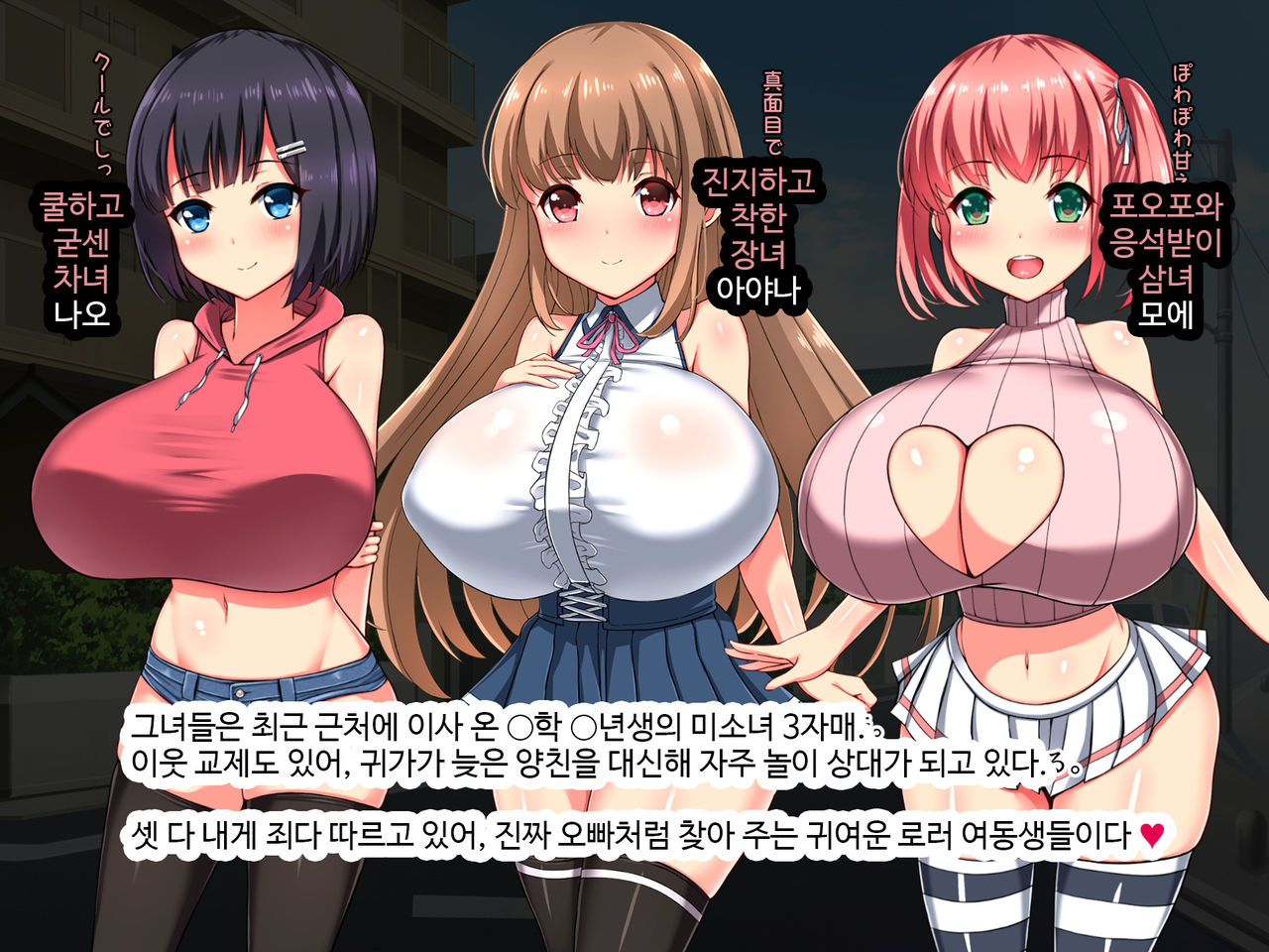 Loli Kyonyuu-chan o Okashitai! page 4 full