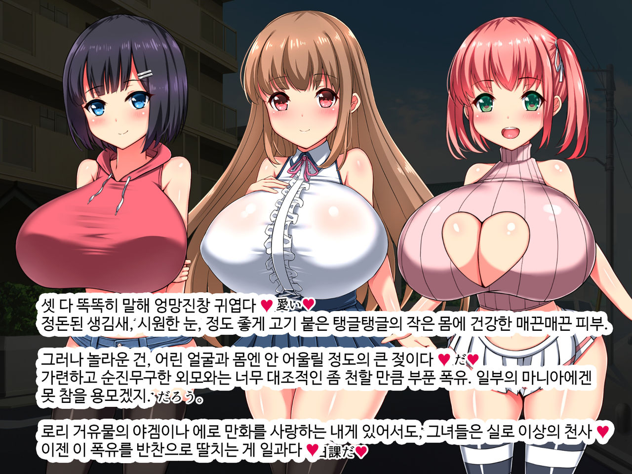Loli Kyonyuu-chan o Okashitai! page 5 full