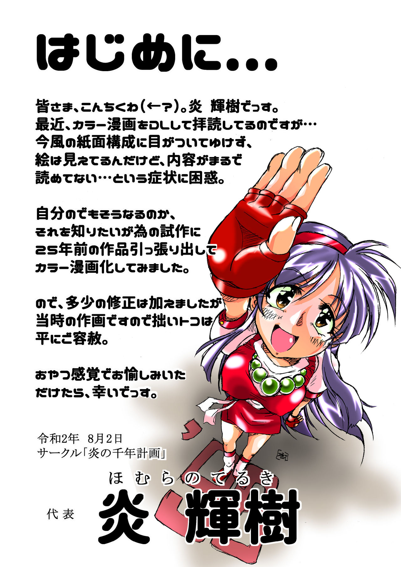 アテナのえほん page 2 full