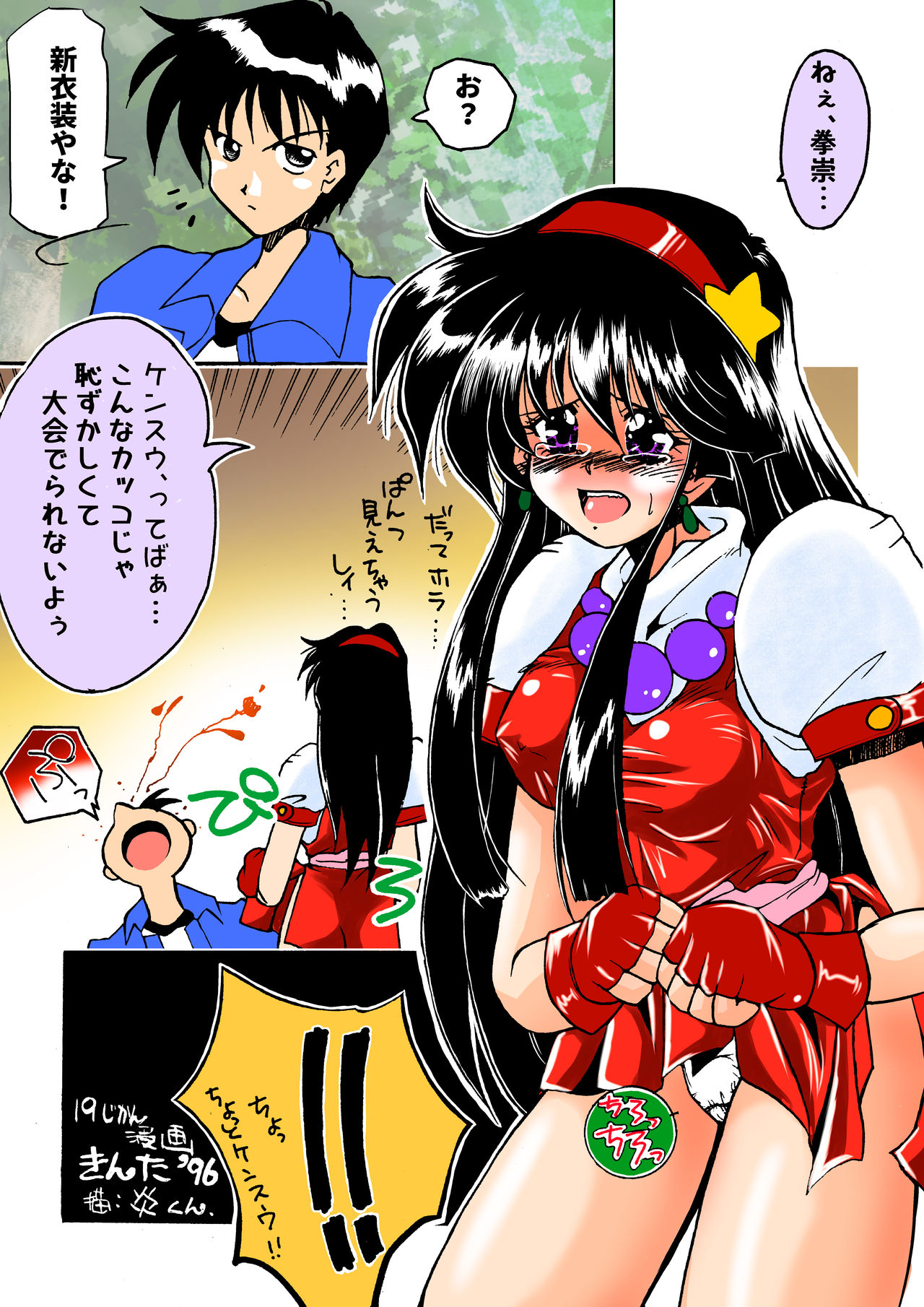 アテナのえほん page 3 full
