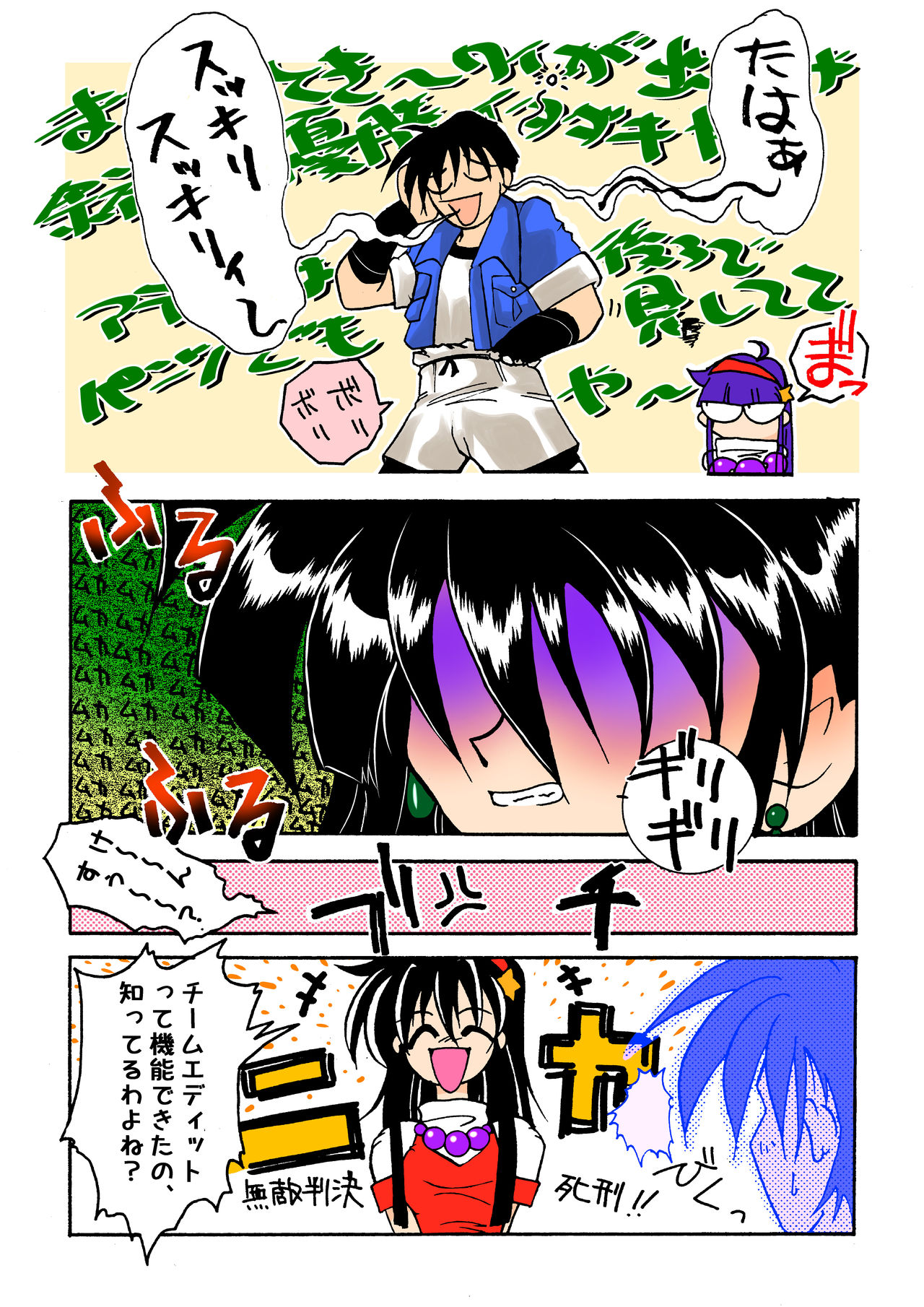 アテナのえほん page 8 full