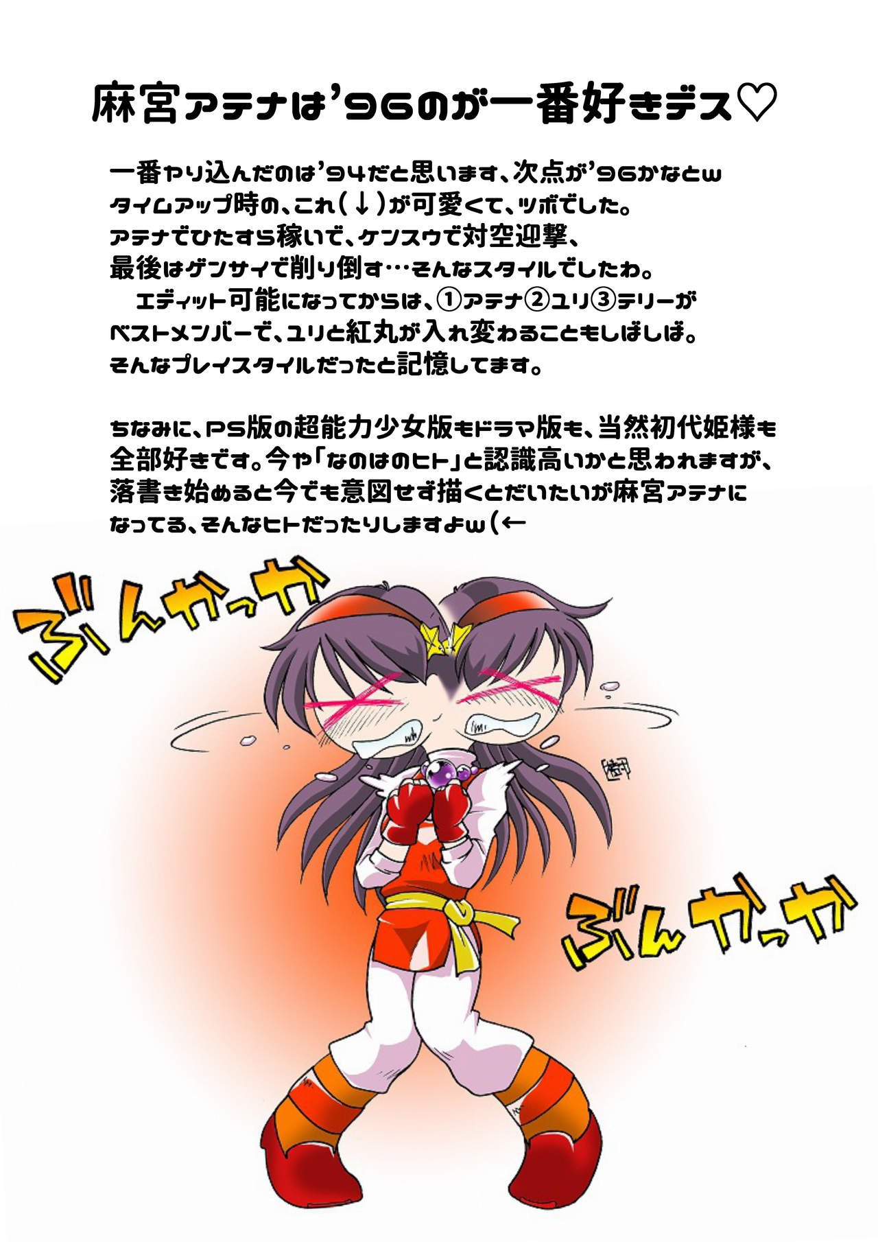 アテナのえほん page 9 full