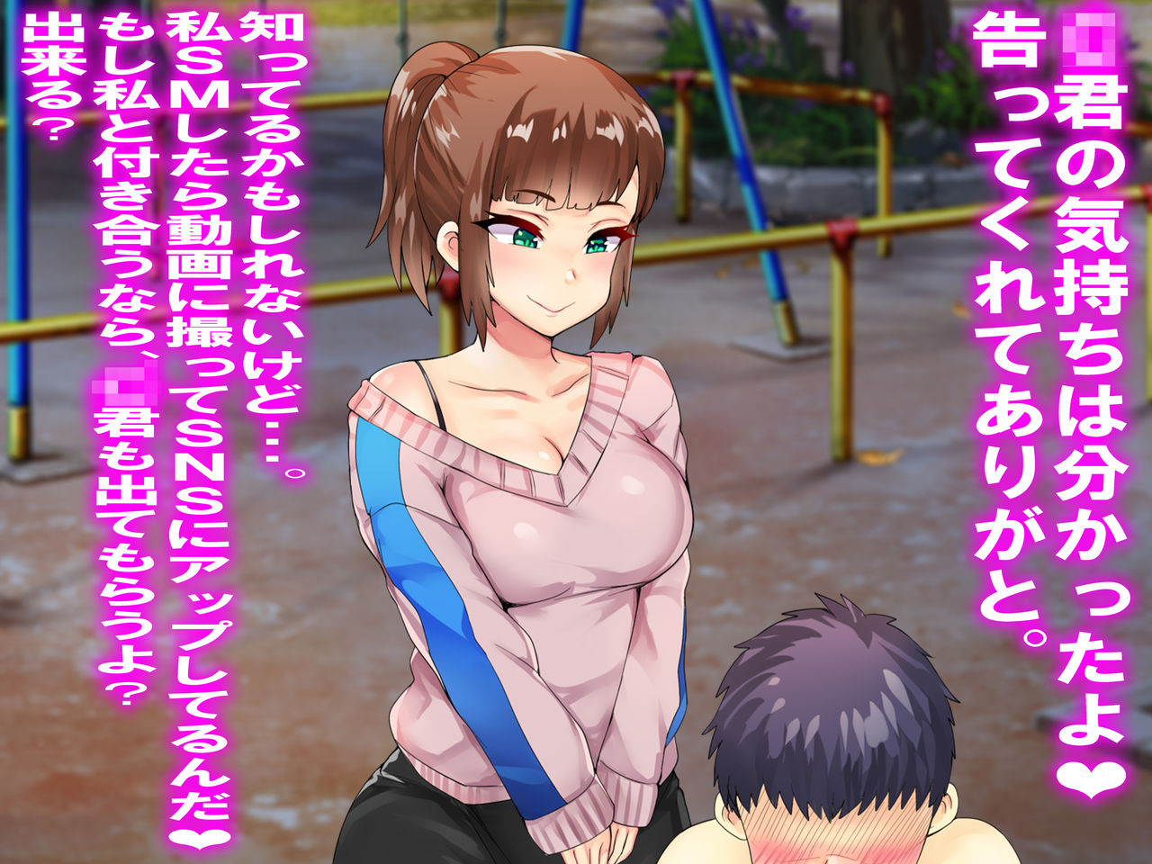 Shirouto S-Onna No Koi page 5 full