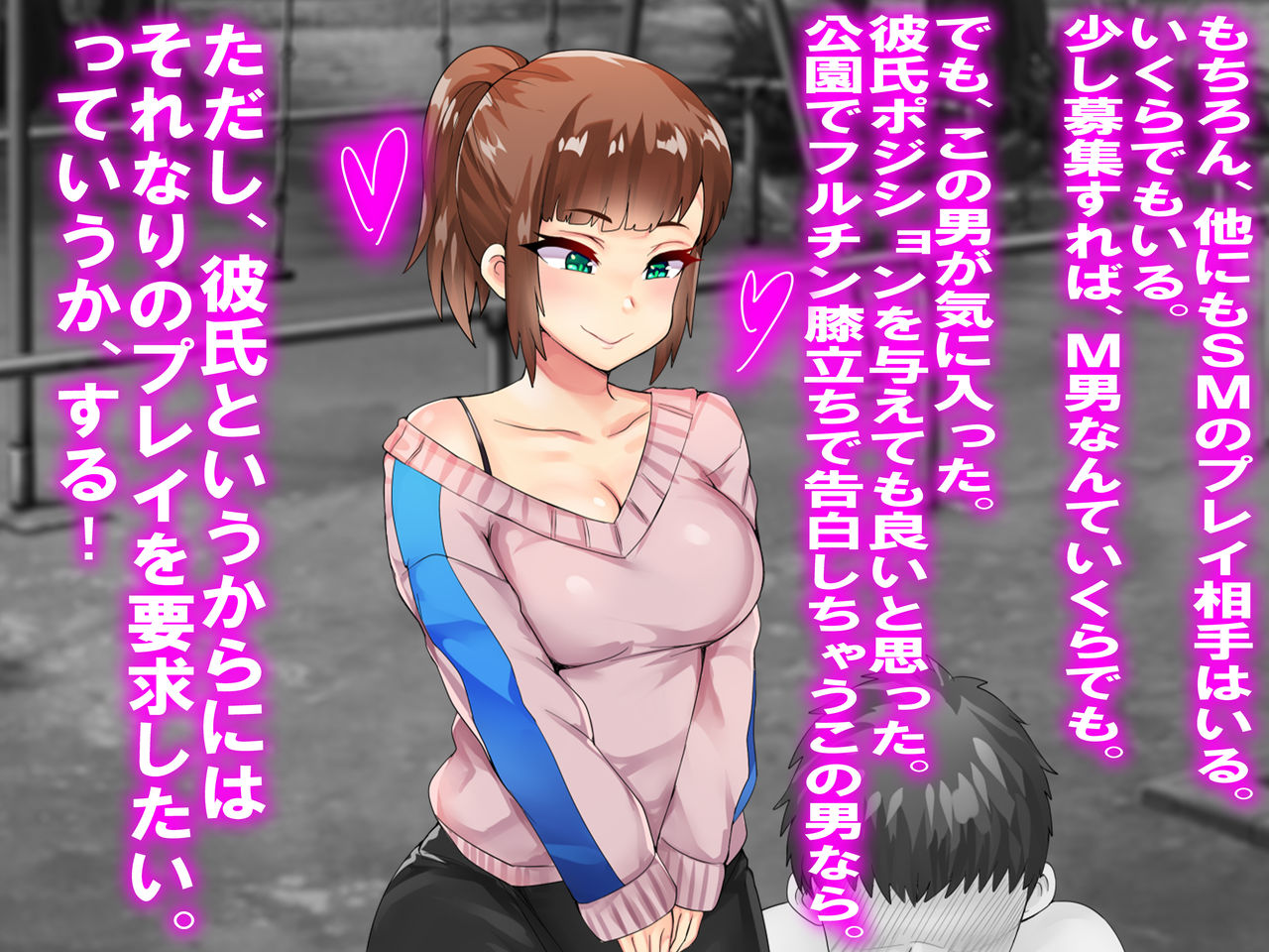 Shirouto S-Onna No Koi page 7 full