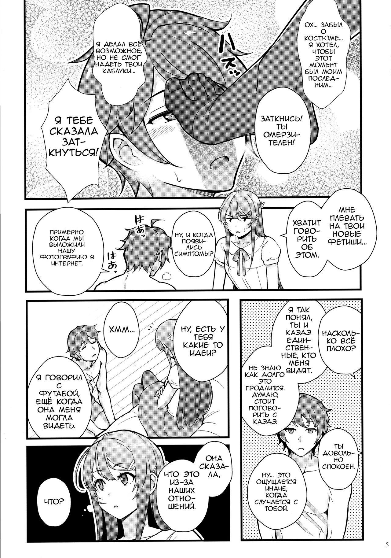 Bunny Lovers page 5 full