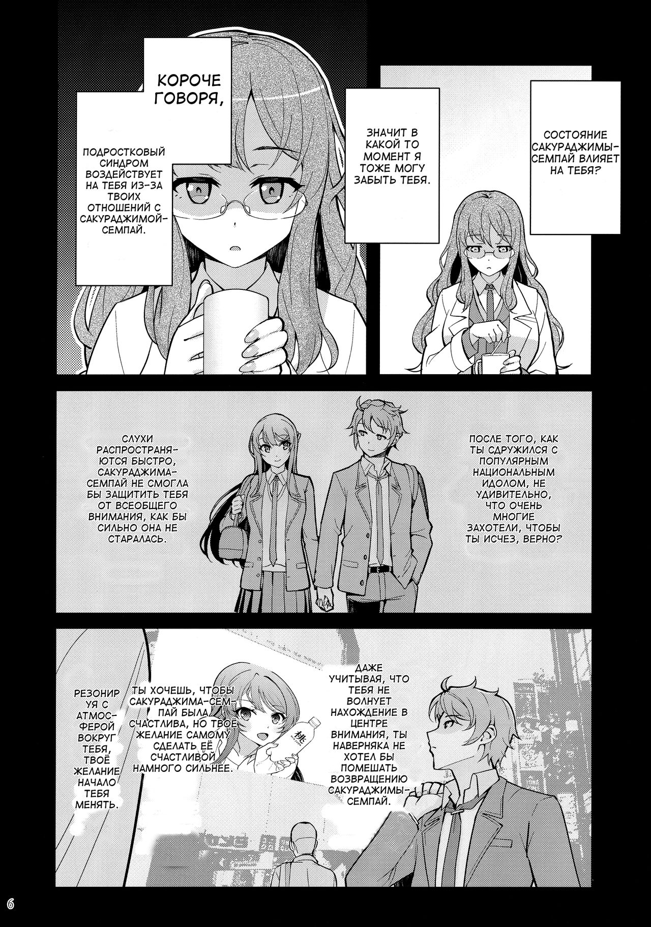 Bunny Lovers page 6 full