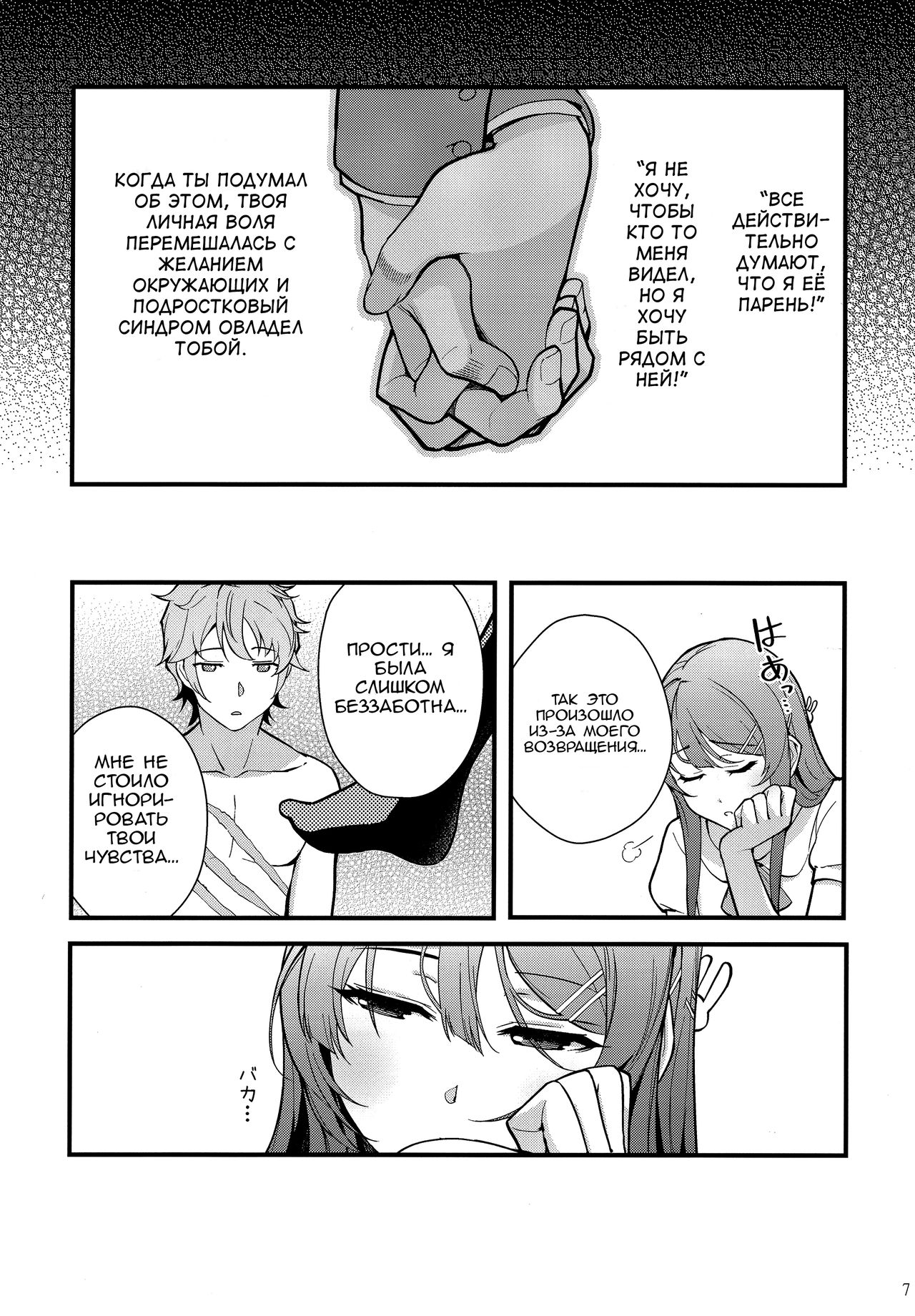 Bunny Lovers page 7 full