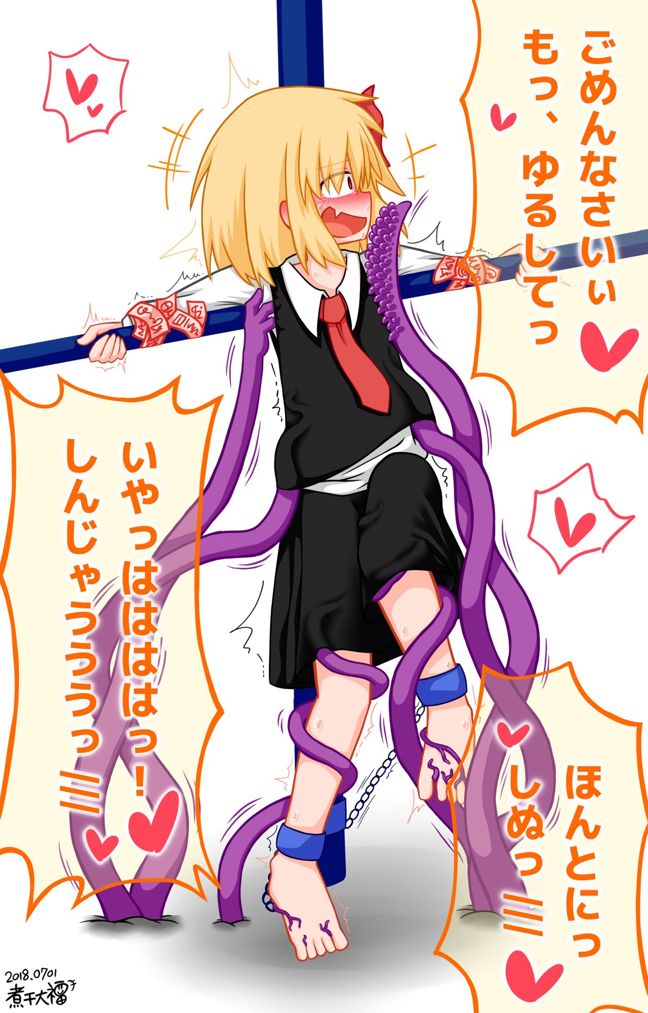 えっちなまとめ② page 6 full