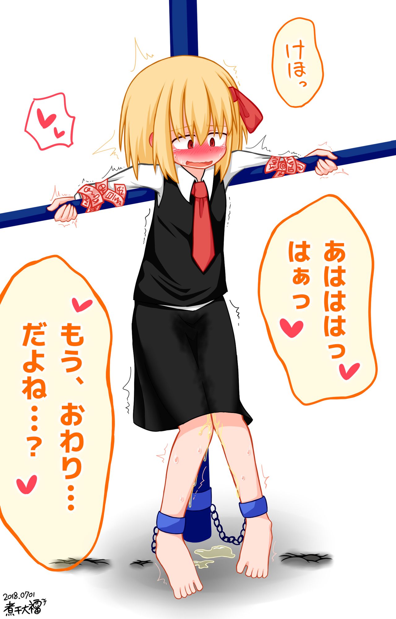 えっちなまとめ② page 7 full