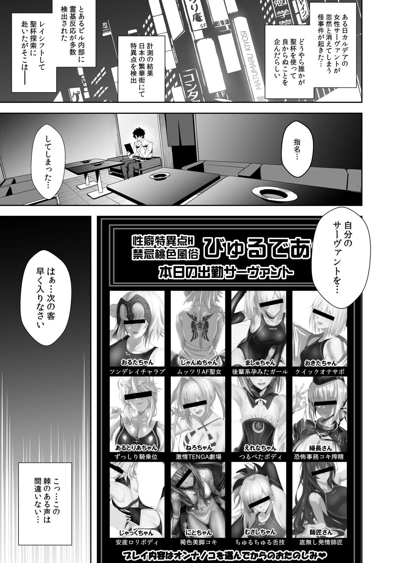 SUKEBE Order VOL.1 page 2 full