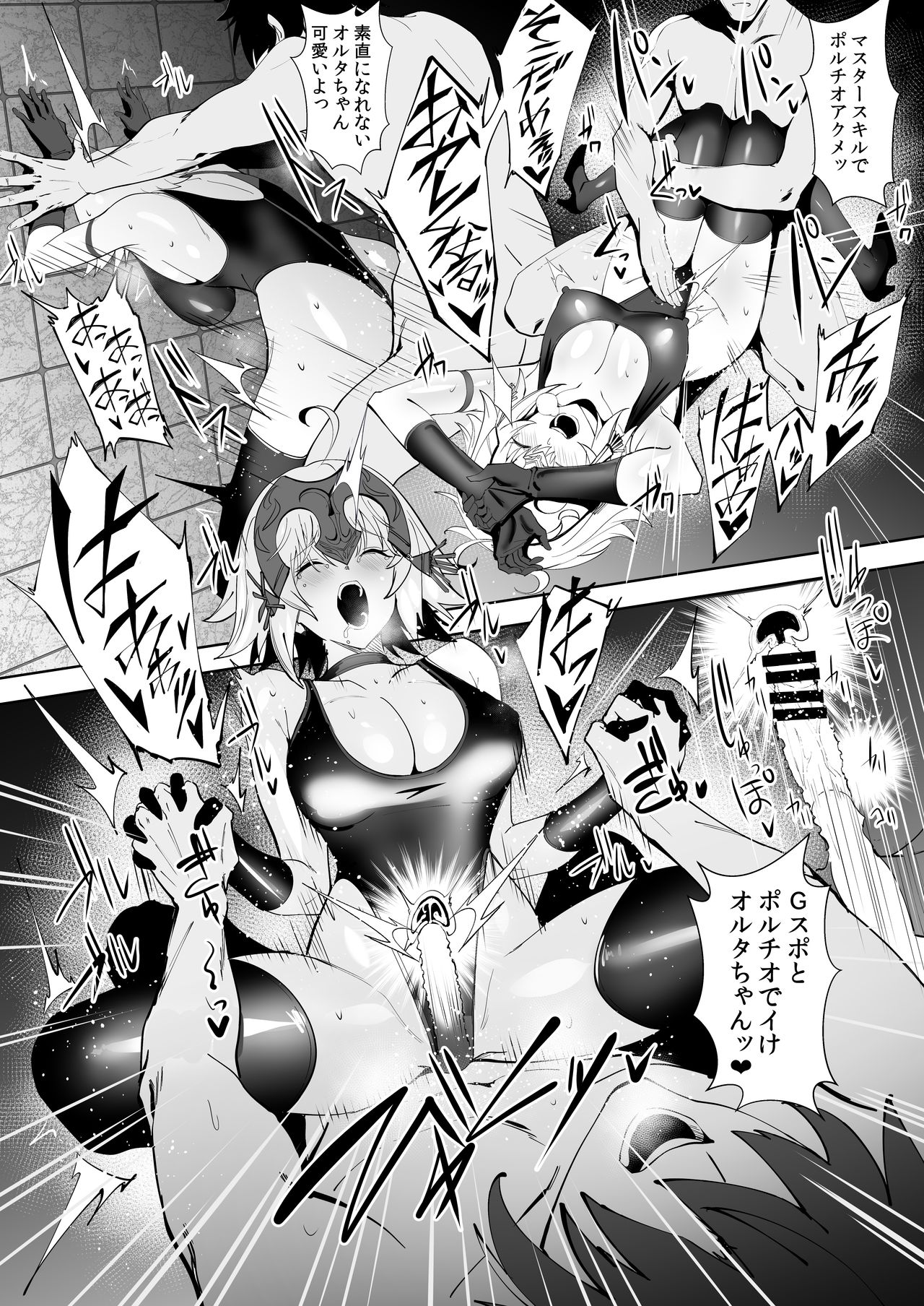 SUKEBE Order VOL.1 page 9 full