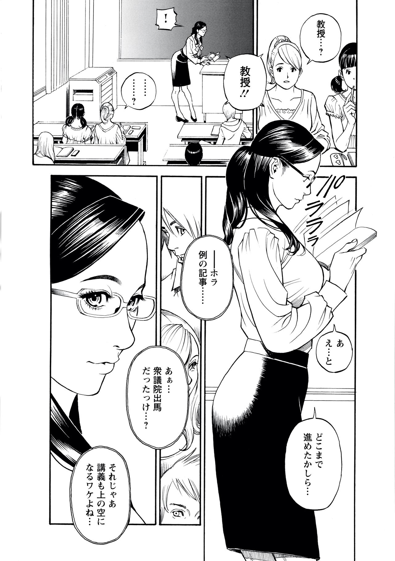 InY Akajuutan + Omake page 7 full