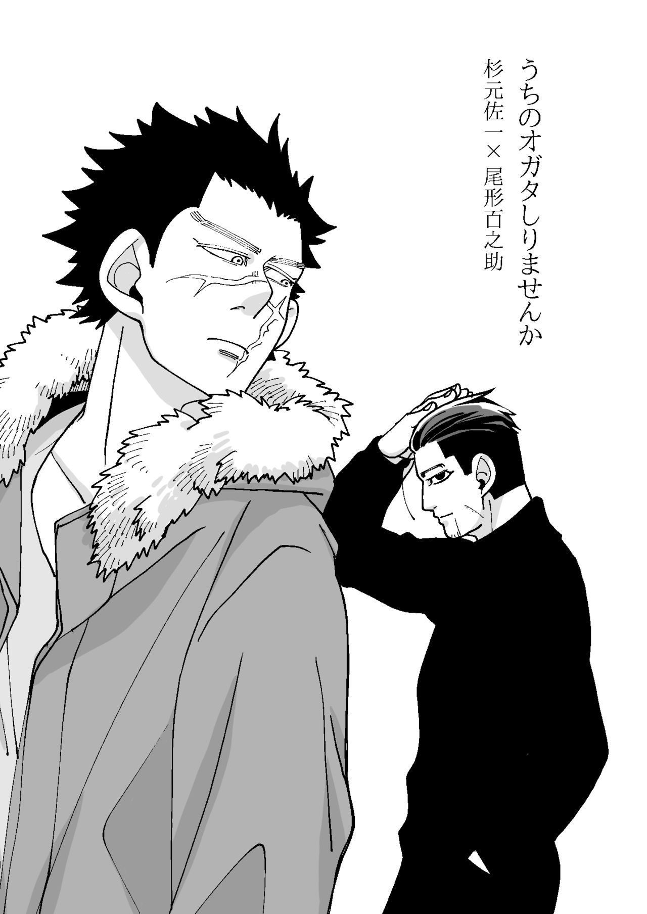 Uchi no Ogata Shirimasen ka page 2 full