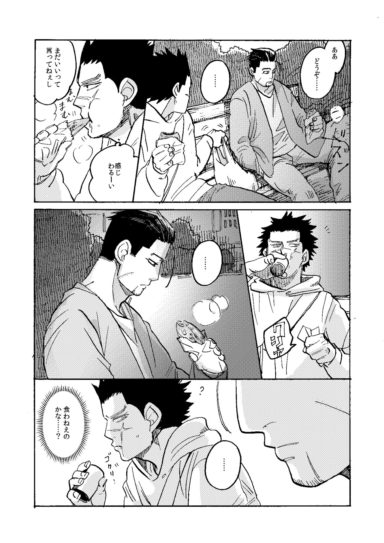 Uchi no Ogata Shirimasen ka page 5 full