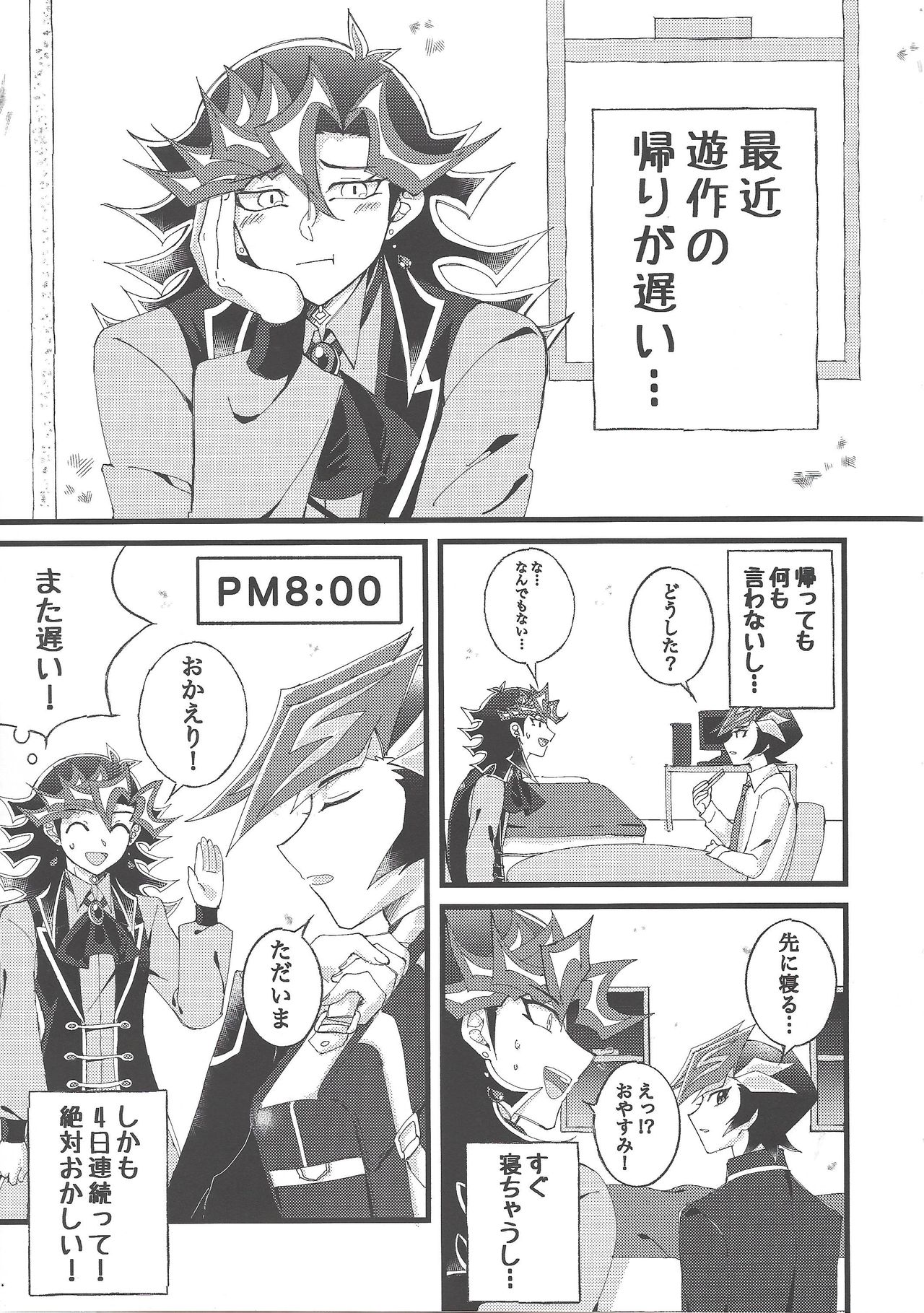 Omae o zutto mamoritai page 6 full