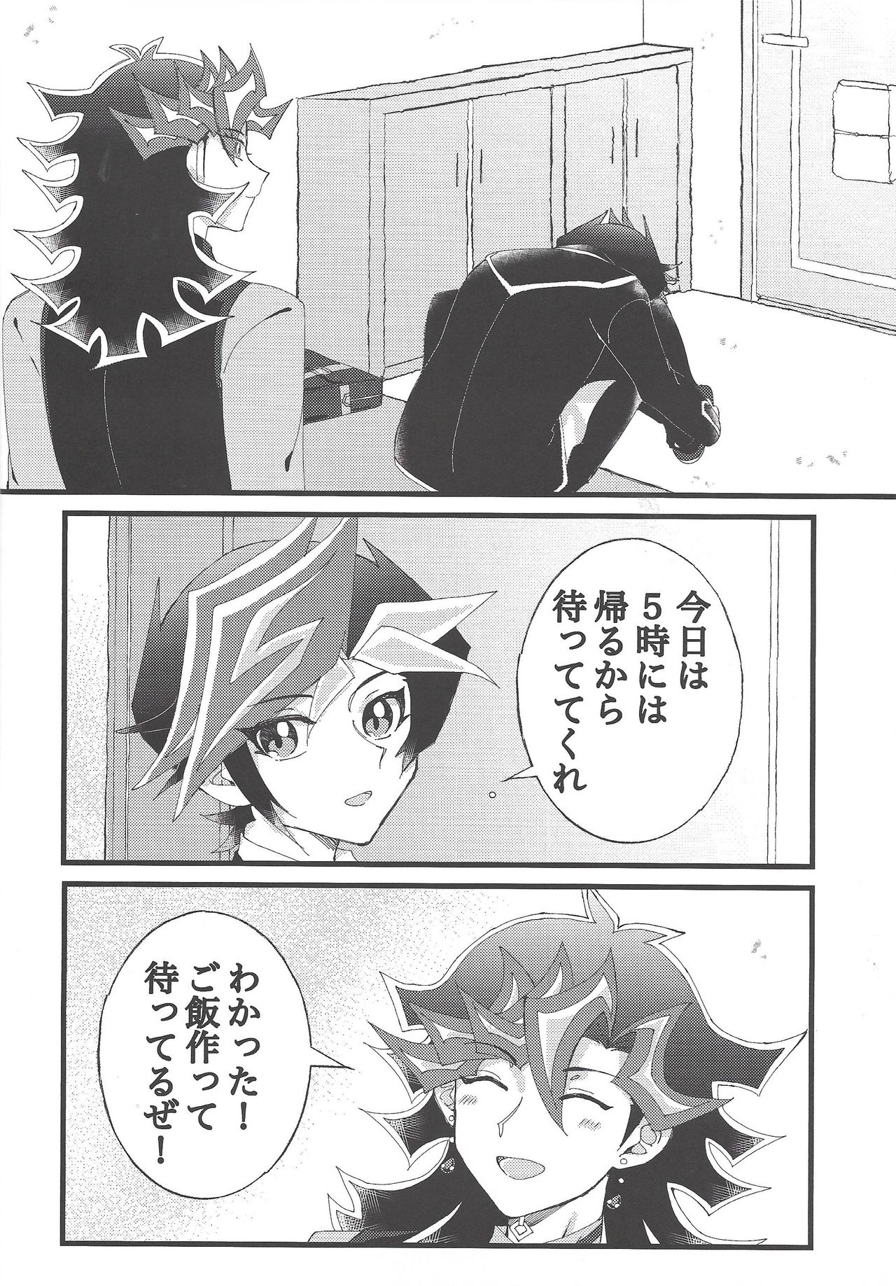 Omae o zutto mamoritai page 9 full