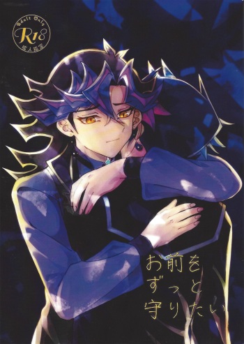 Omae o zutto mamoritai cover