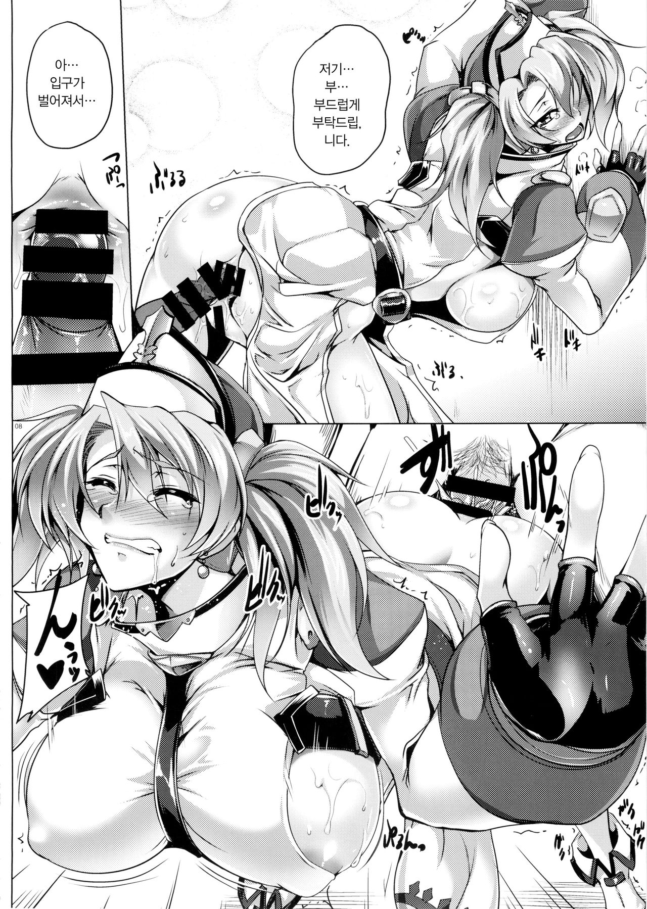 ZE-EN Kyou Taiken Nyuushin | 제엔교 입교체험 page 8 full