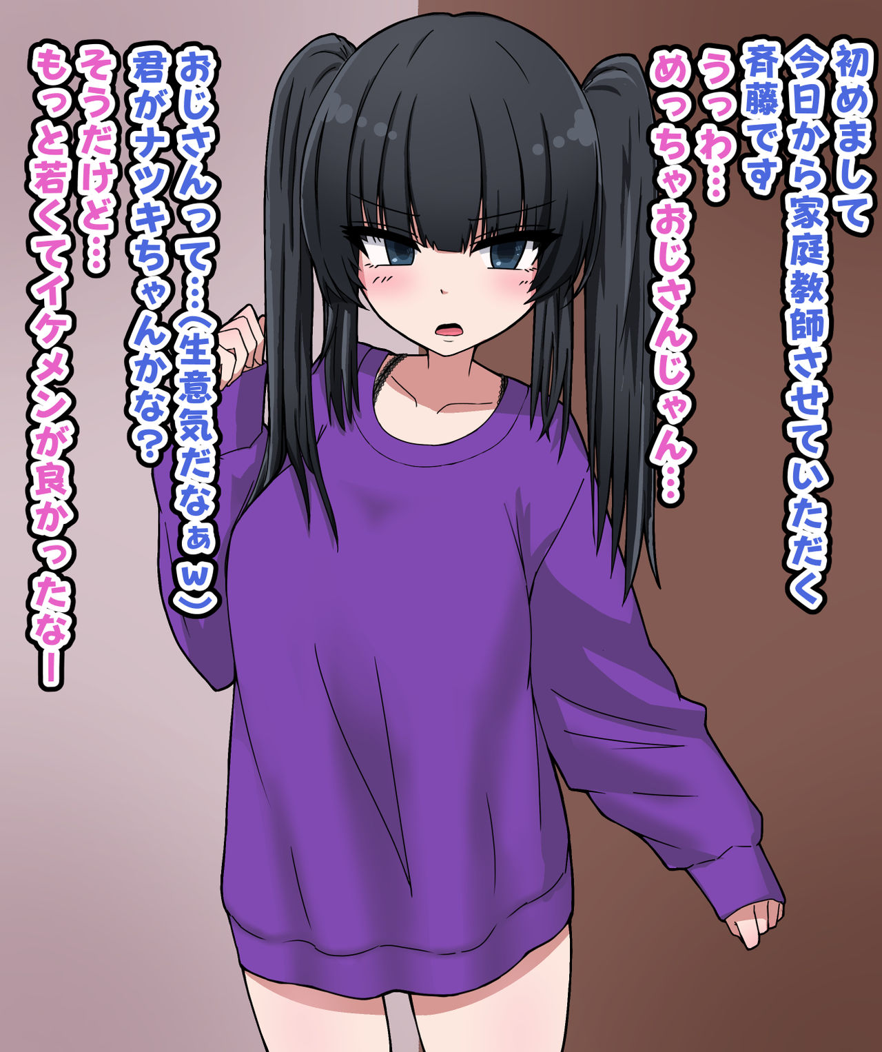 Saimin Kateikyoushi Nikki ~Himekawa Natsuki-hen~ page 2 full