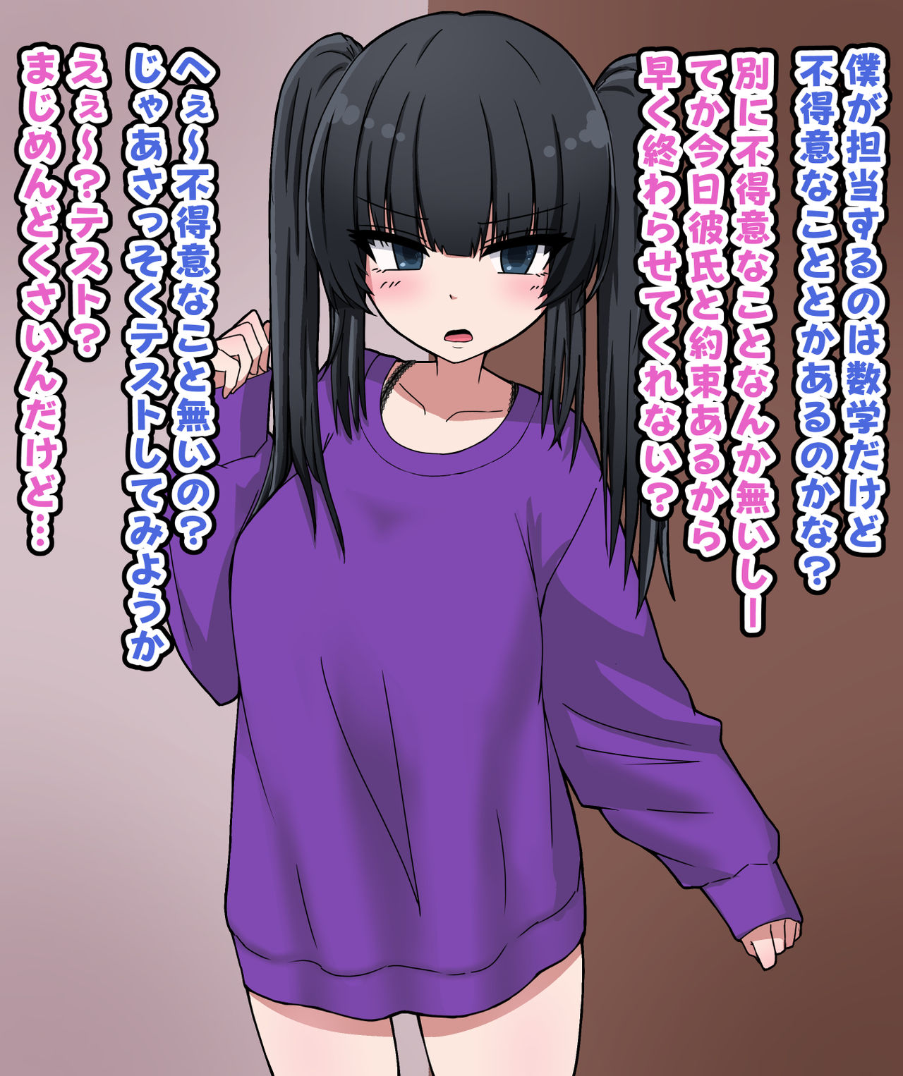 Saimin Kateikyoushi Nikki ~Himekawa Natsuki-hen~ page 3 full