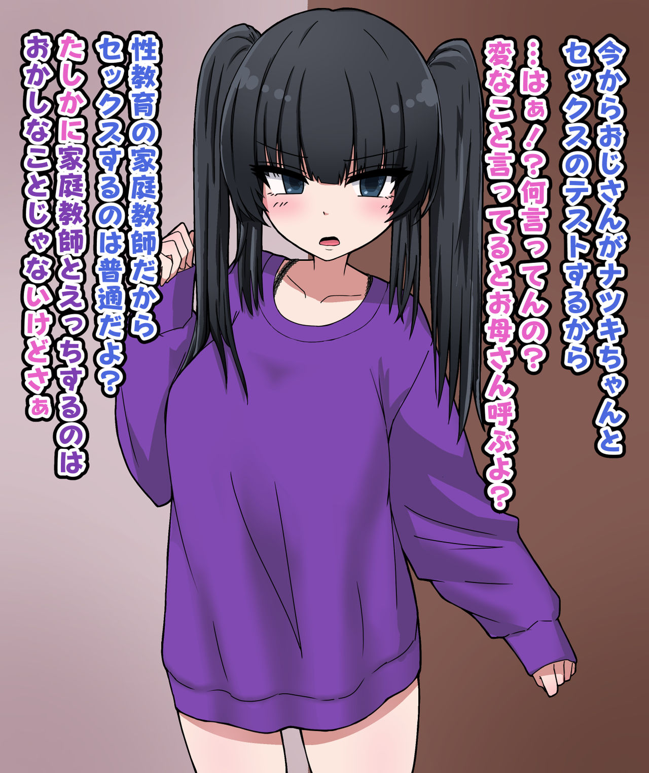 Saimin Kateikyoushi Nikki ~Himekawa Natsuki-hen~ page 4 full