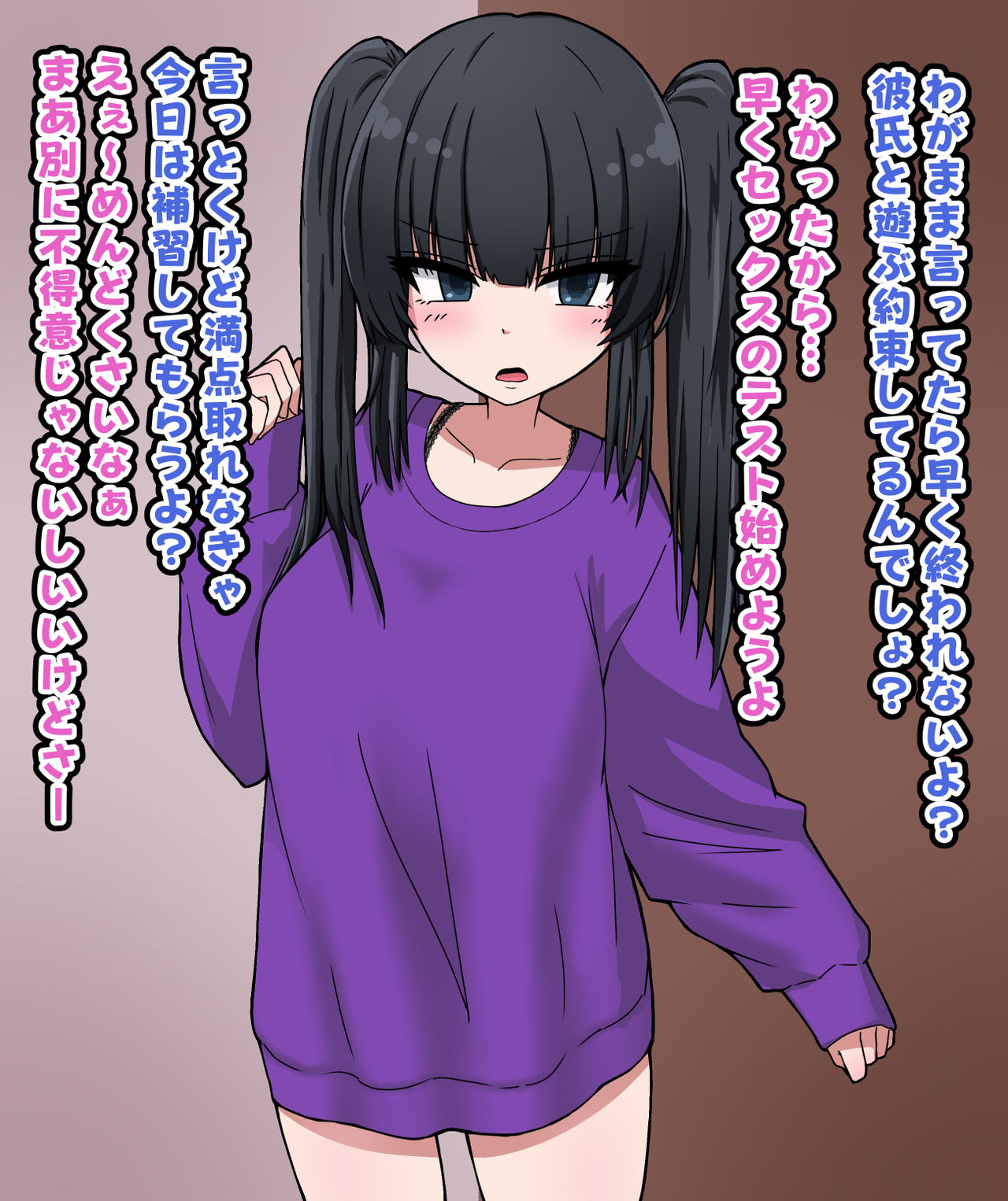 Saimin Kateikyoushi Nikki ~Himekawa Natsuki-hen~ page 5 full