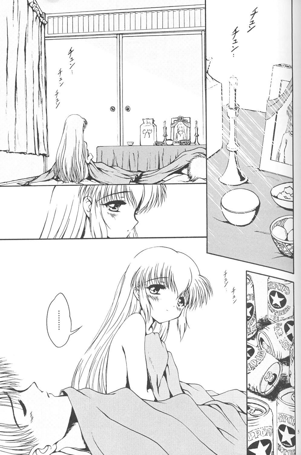 Jouyou Yongou - the ADDICTIVE 4 page 4 full