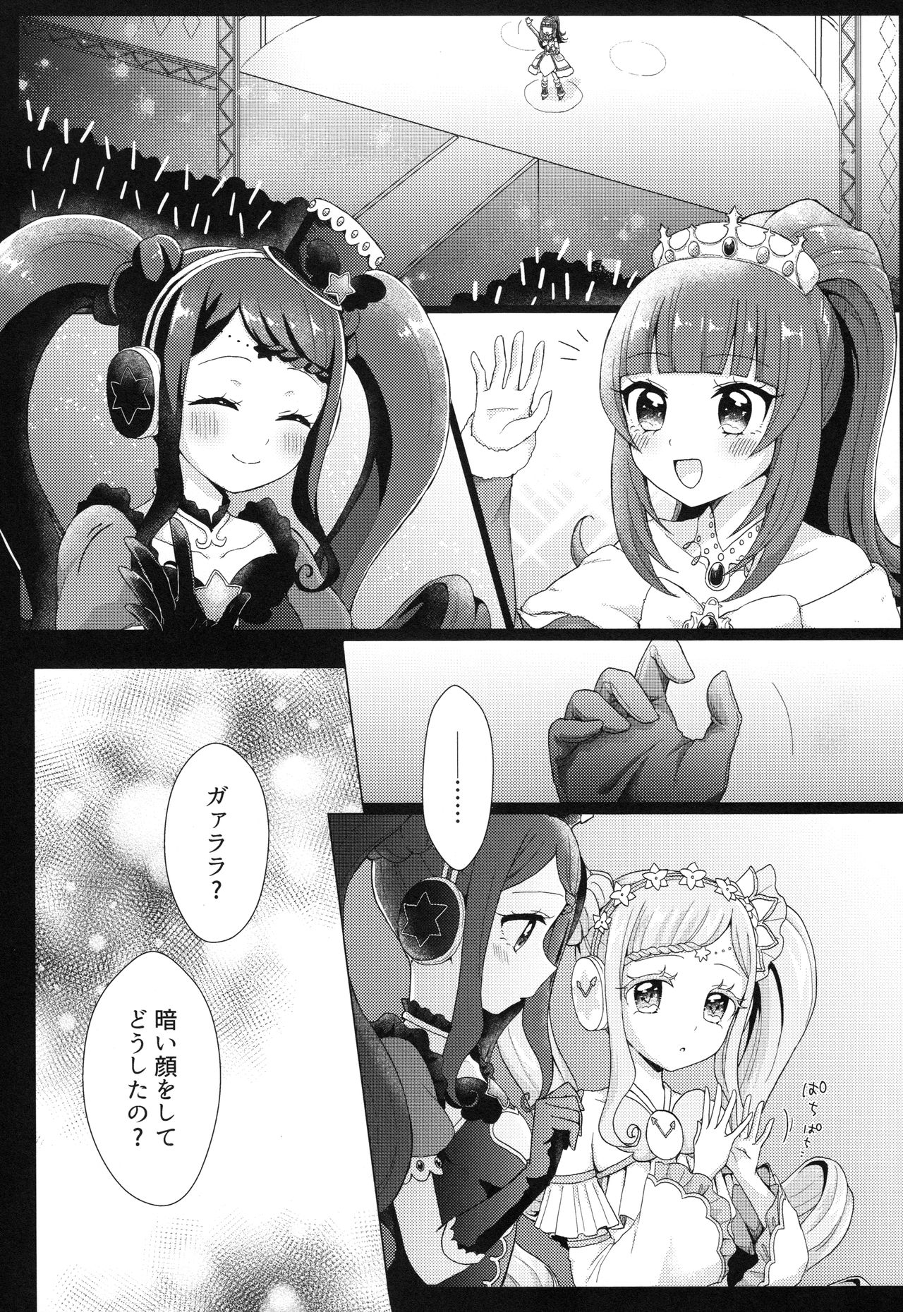 evanescent page 3 full