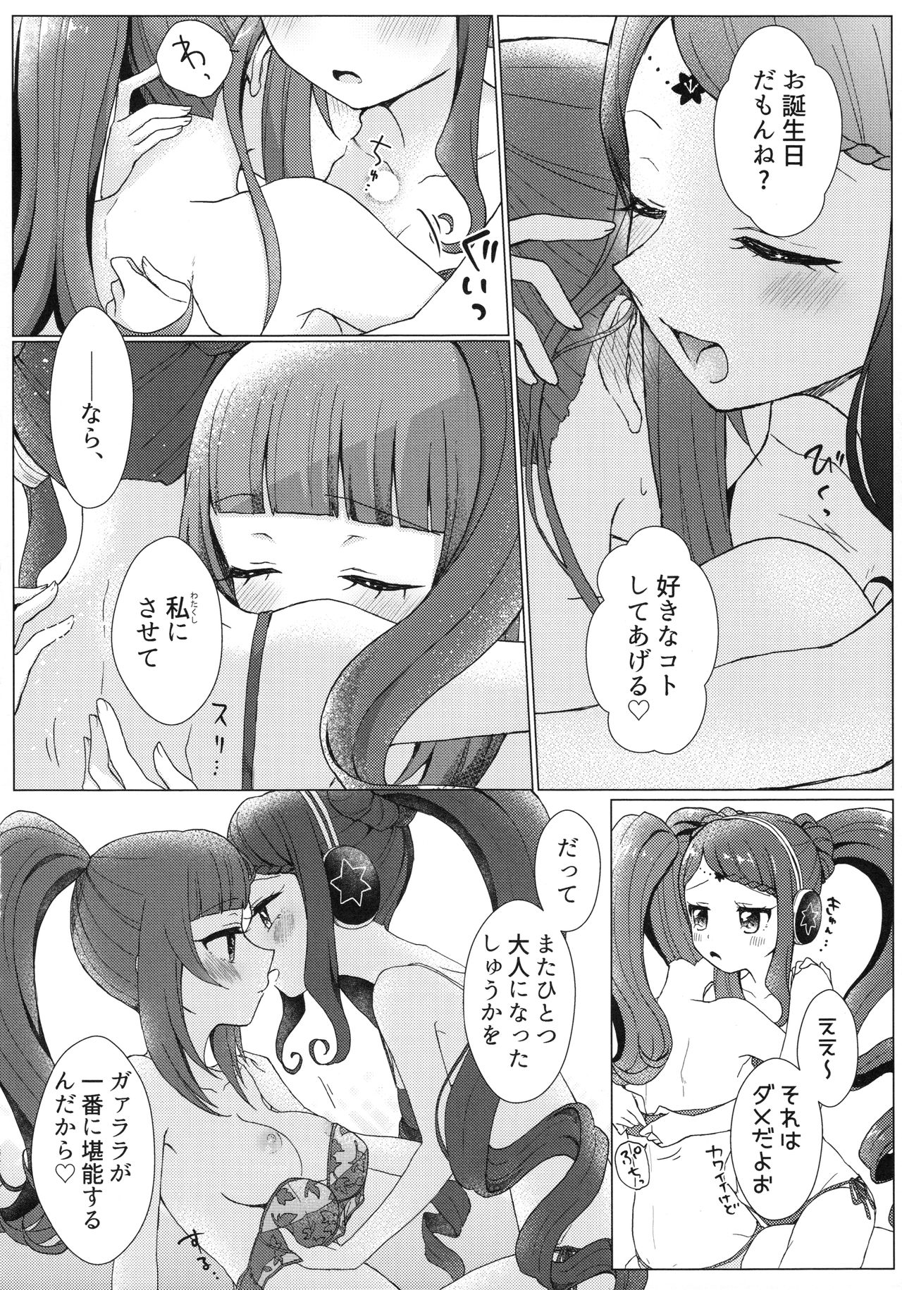 evanescent page 8 full